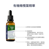 有機橄欖葉