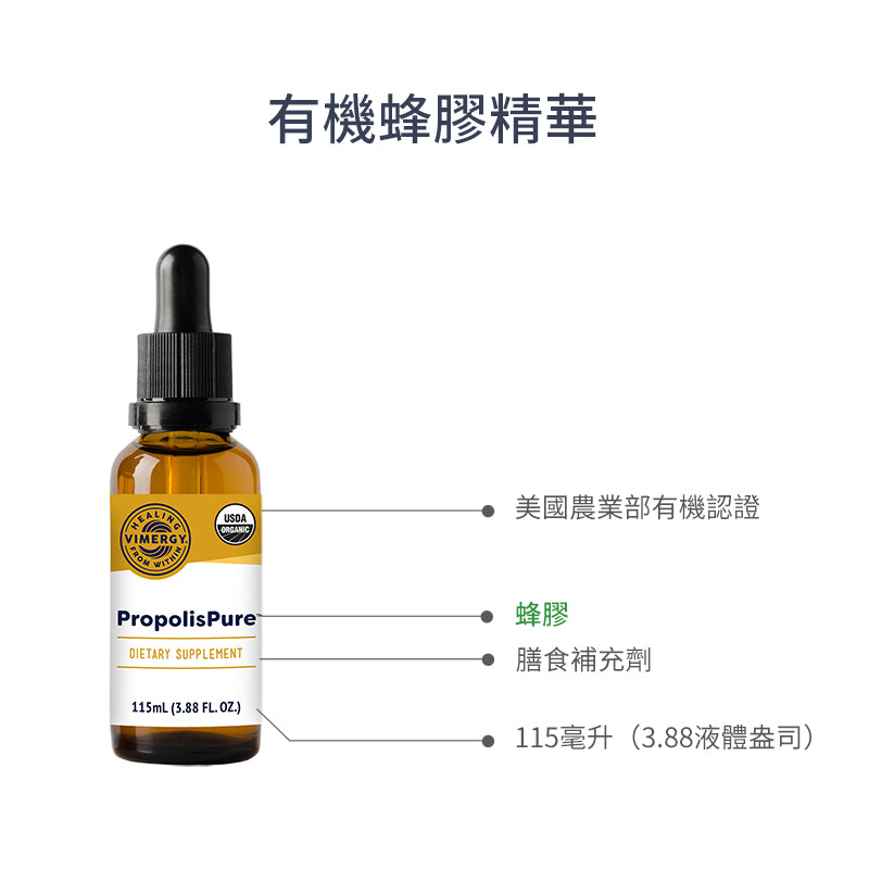 Organic Propolis