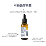 Propolis