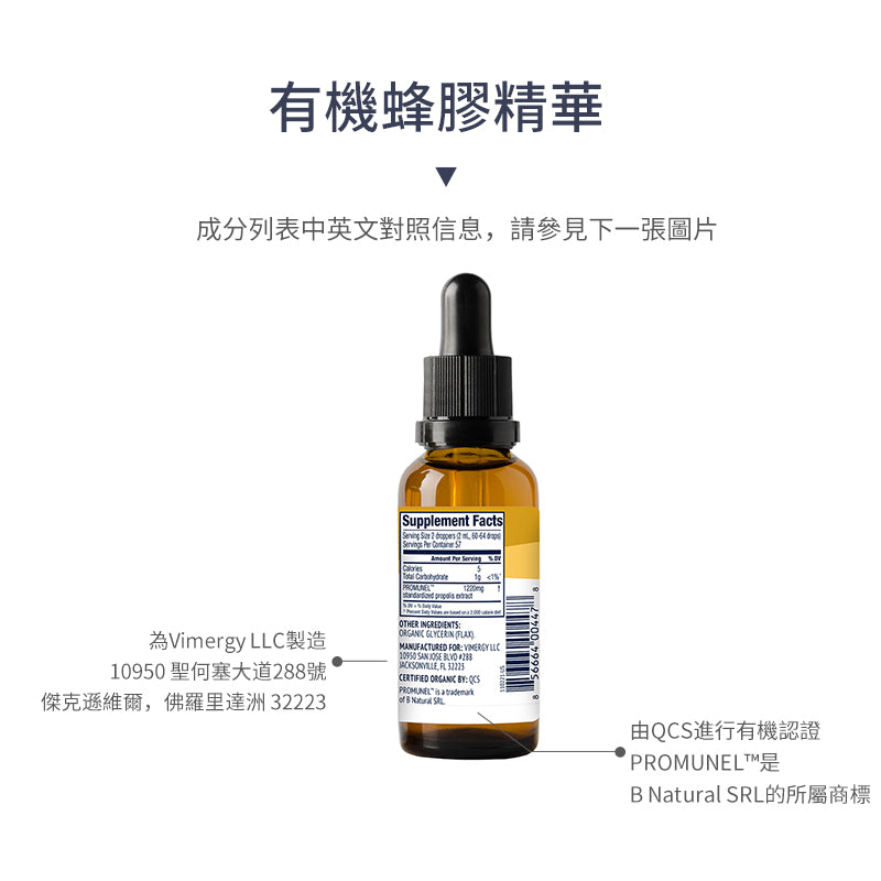 Propolis