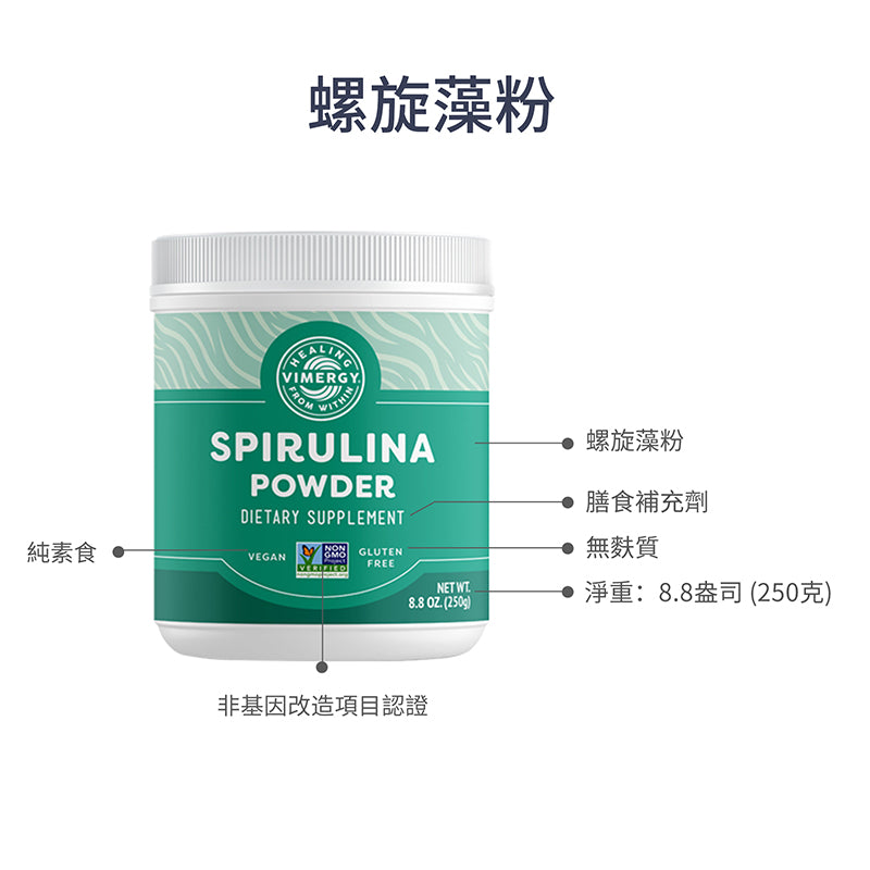 Vimergy Spirulina Powder