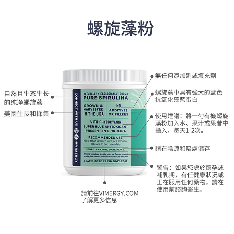 Vimergy Spirulina Powder