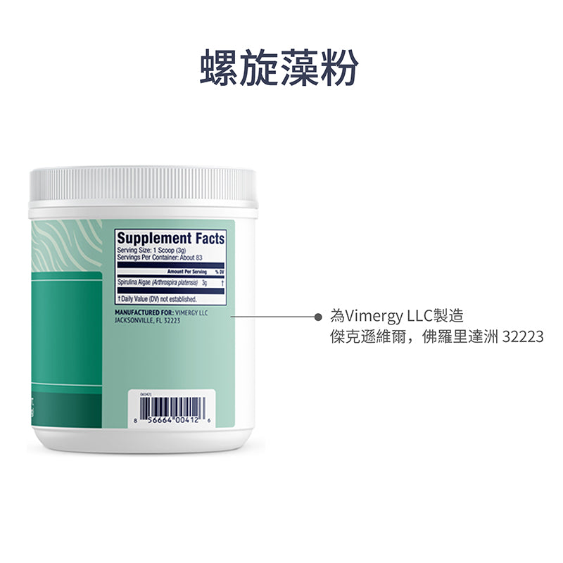 Vimergy Spirulina Powder