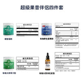 超級果昔伴侶四件套