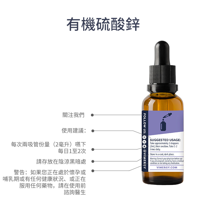 Zinc Sulfate