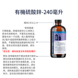 Zinc Sulfate