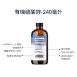 Zinc Sulfate