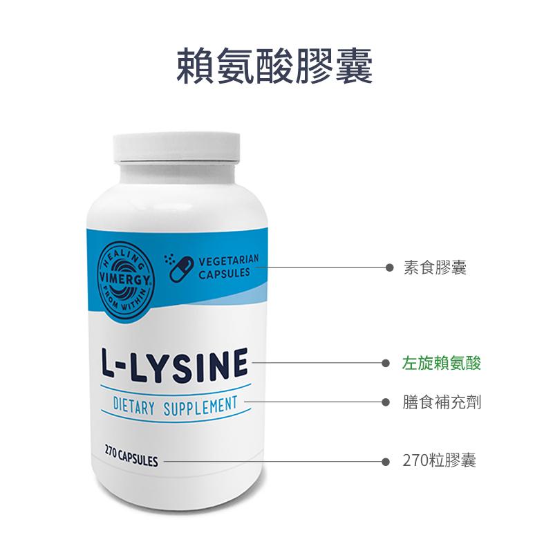 Lysine