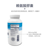Lysine
