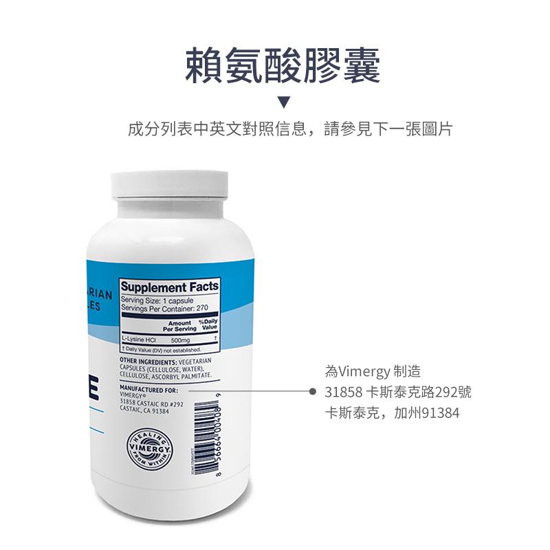 Lysine