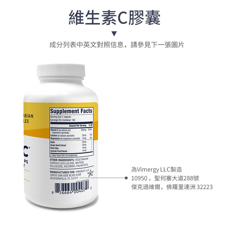 Vitamin C Capsule