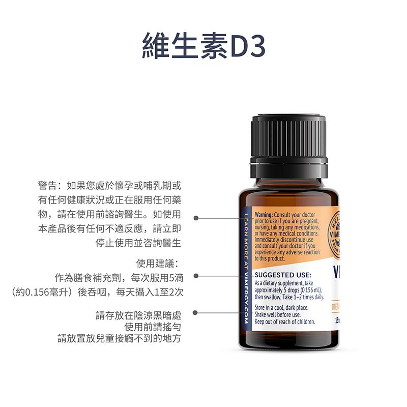 Vitamin D3